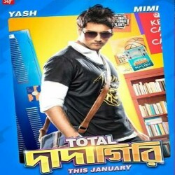 Total Dadagiri (2018)