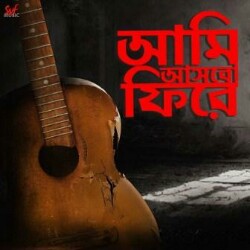 Aami Ashbo Phirey 2018 Mp3 Song