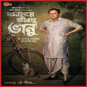 Jomaloy Jibonto Bhanu (2023) Mp3 Songs