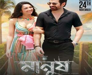 Manush (2023) Mp3 Songs