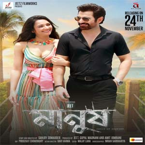 Manush (2023) Mp3 Songs