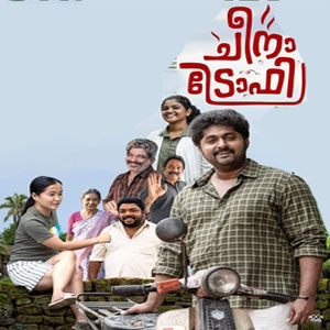 Cheena Trophy (2023) Mp3 Songs