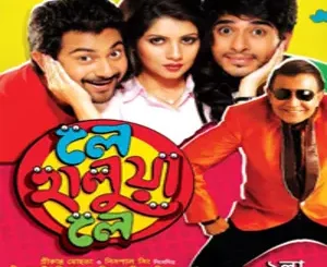 Le Halua Le (2012) All Mp3 Songs