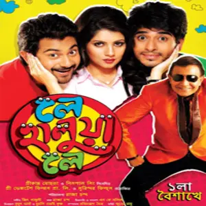 Le Halua Le (2012) All Mp3 Songs